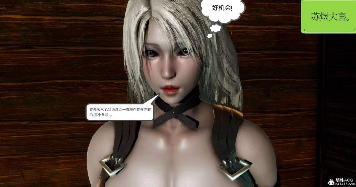 [3D]淫妖兽语第二季 - 06-师徒(2) - page 96
