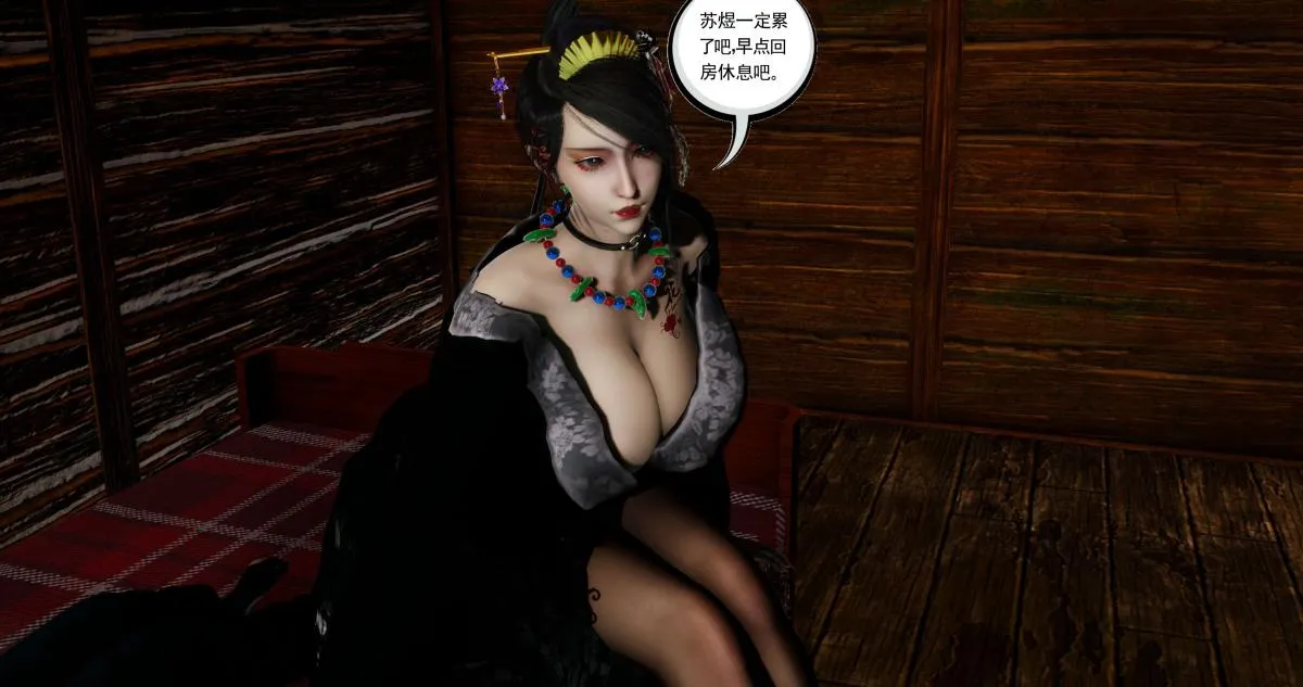[3D]淫妖兽语第二季 - 06-师徒(2) - page 97