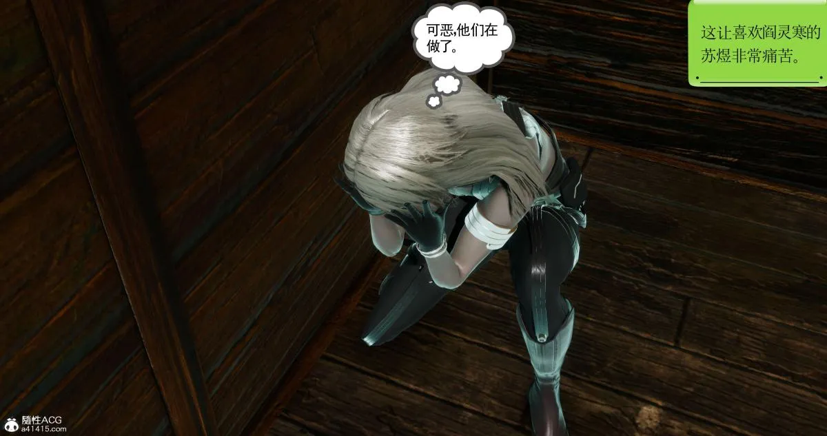 [3D]淫妖兽语第二季 - 06-师徒(3) - page 13