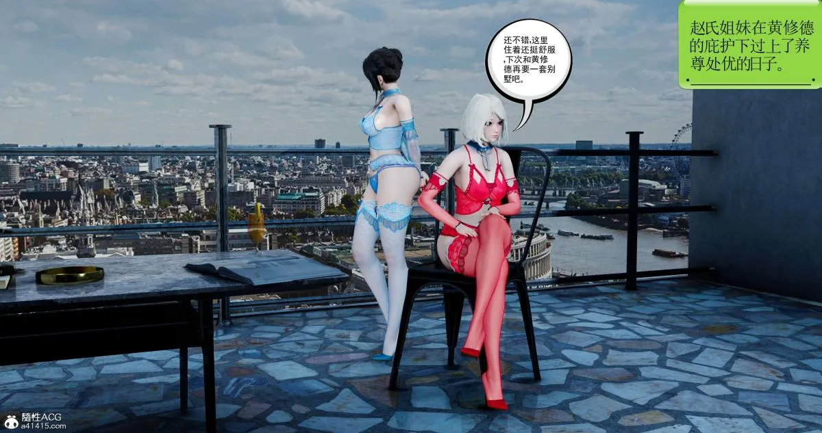 [3D]淫妖兽语第二季 - 06-师徒(3) - page 66