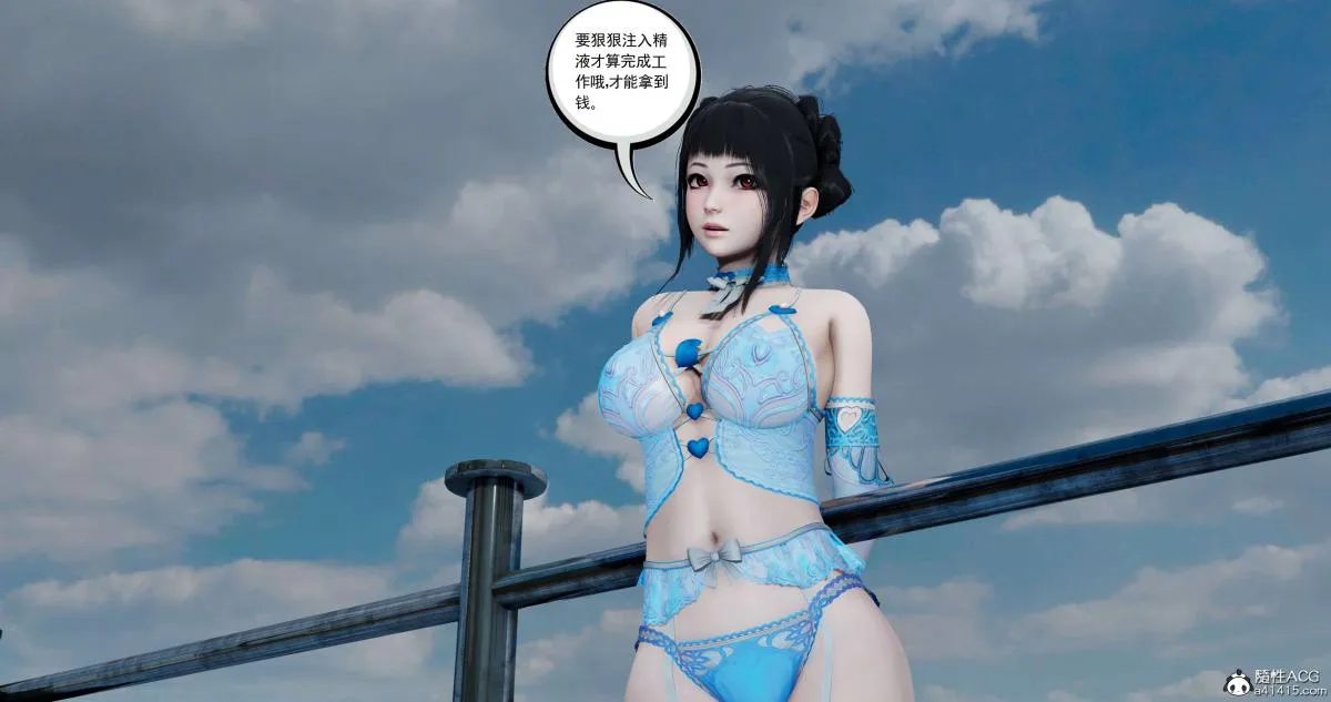 [3D]淫妖兽语第二季 - 06-师徒(3) - page 71