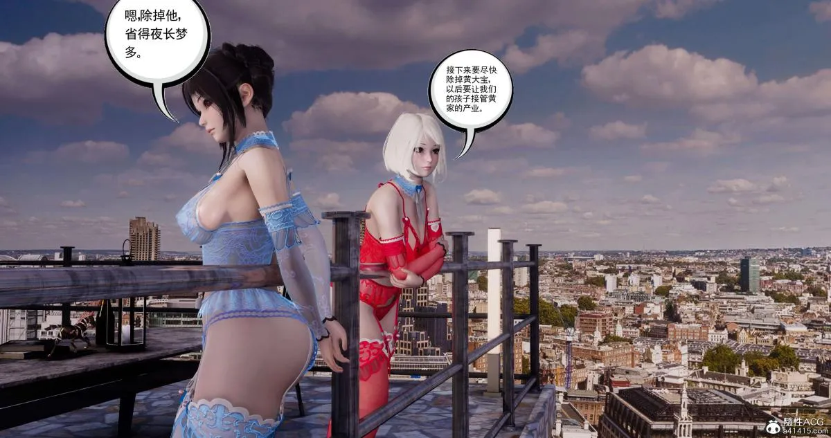 [3D]淫妖兽语第二季 - 06-师徒(3) - page 94