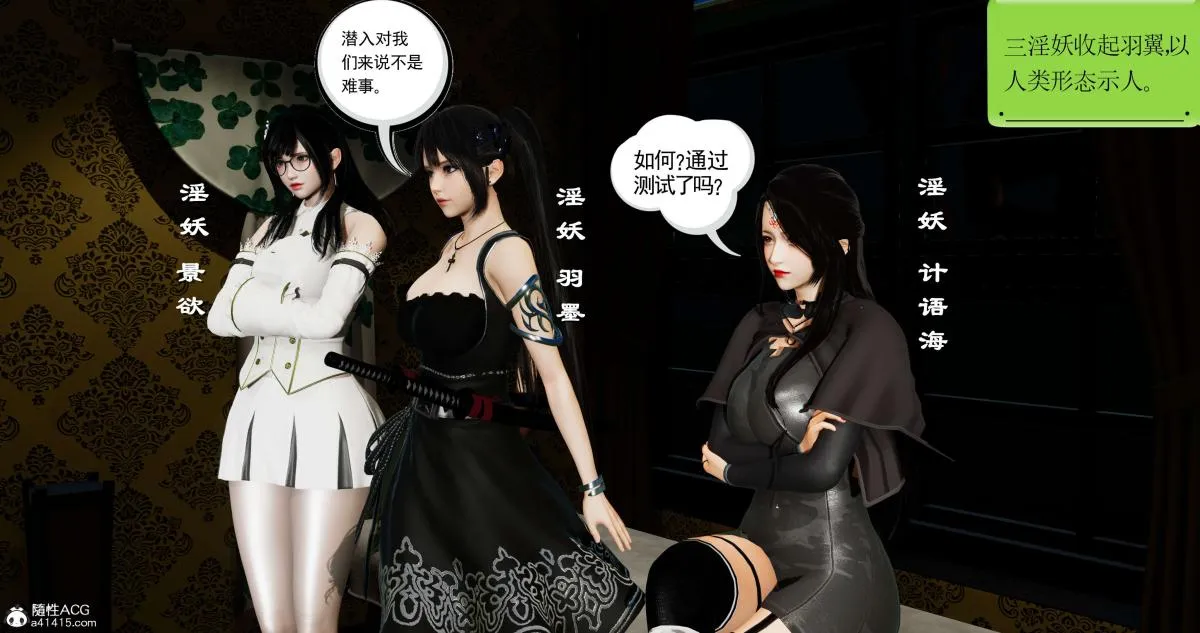[3D]淫妖兽语第二季 - 06-师徒(3) - page 132