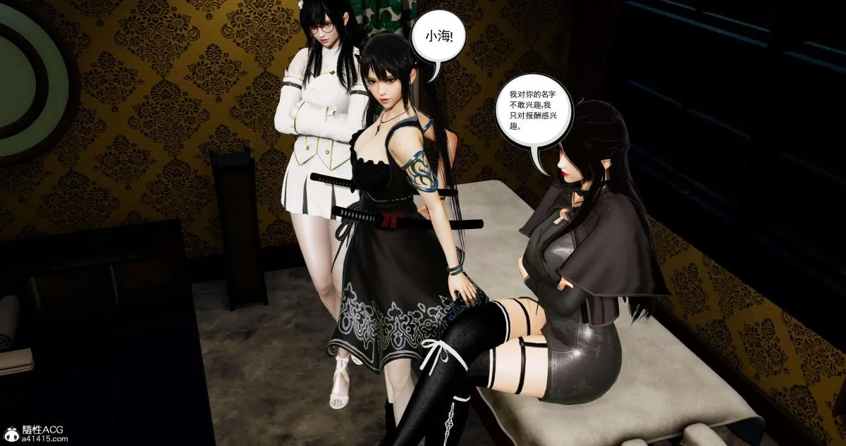 [3D]淫妖兽语第二季 - 06-师徒(3) - page 136