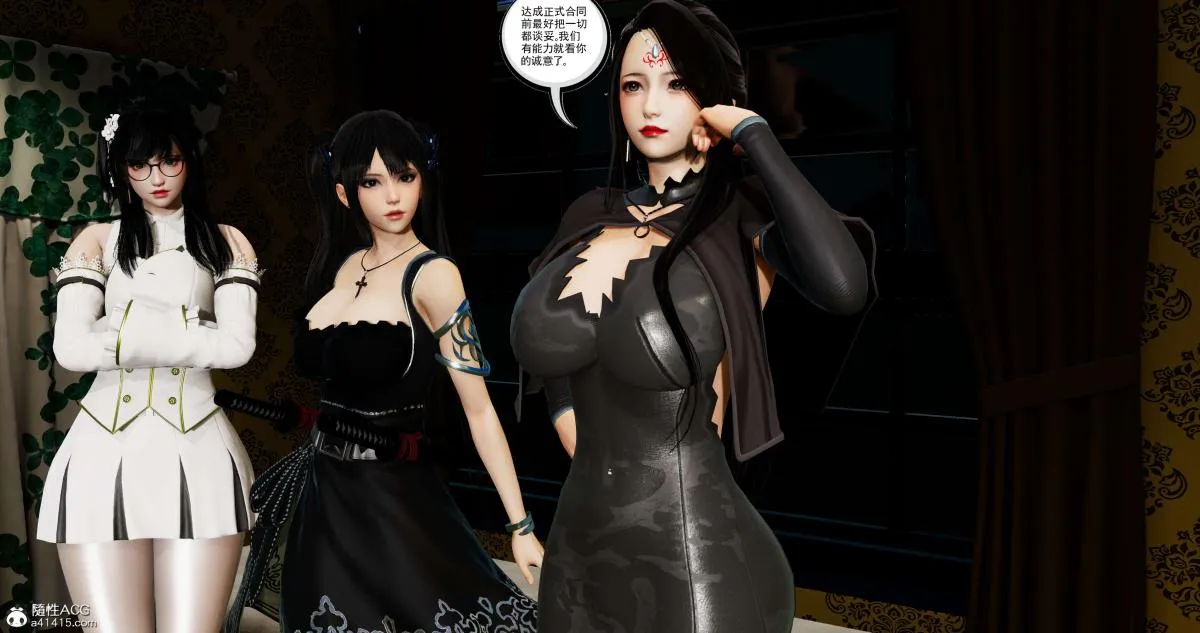 [3D]淫妖兽语第二季 - 06-师徒(3) - page 137