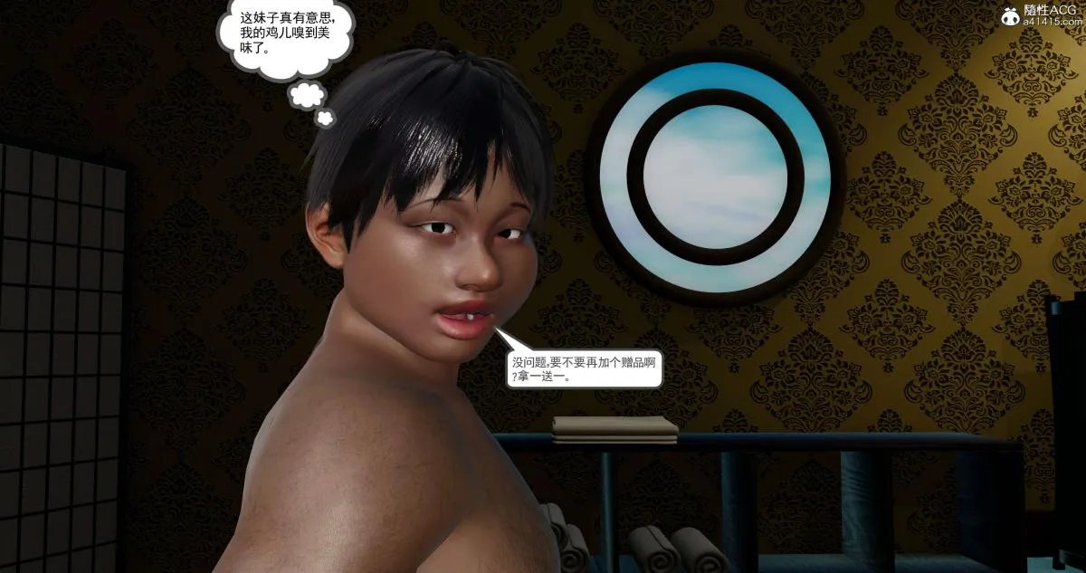 [3D]淫妖兽语第二季 - 06-师徒(3) - page 142