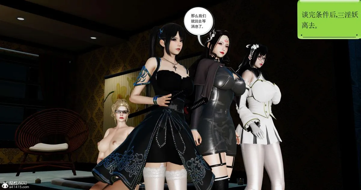 [3D]淫妖兽语第二季 - 06-师徒(3) - page 143