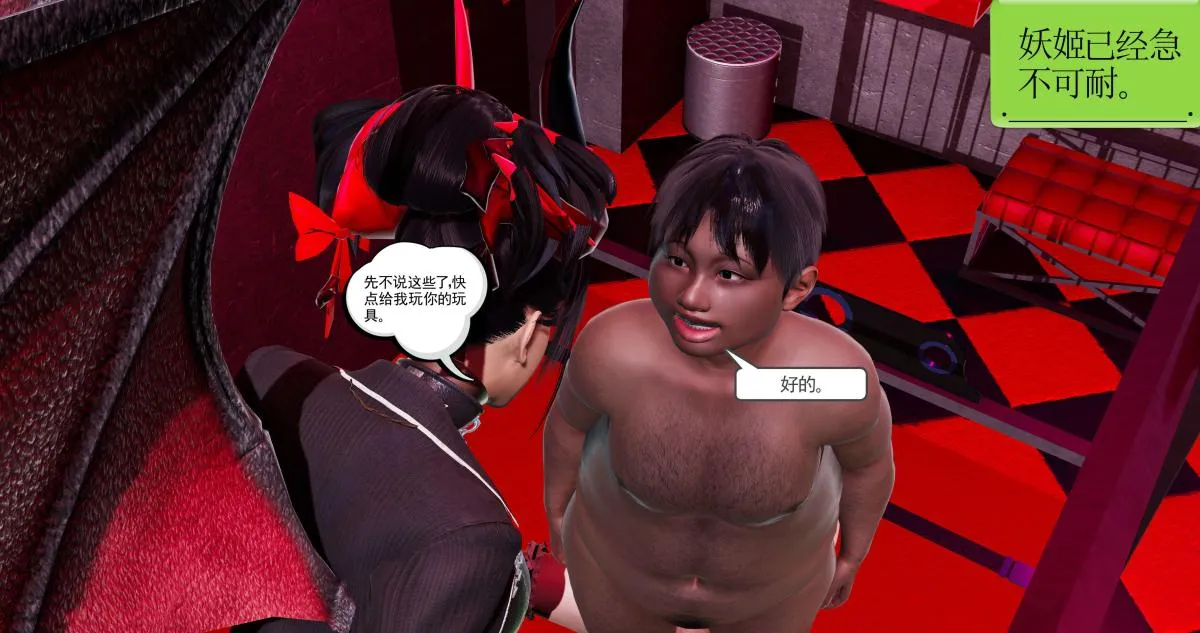 [3D]淫妖兽语第二季 - 02-女王的交易(1) - page 5