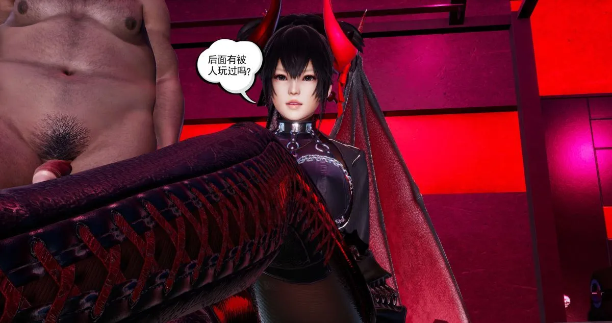 [3D]淫妖兽语第二季 - 02-女王的交易(1) - page 20