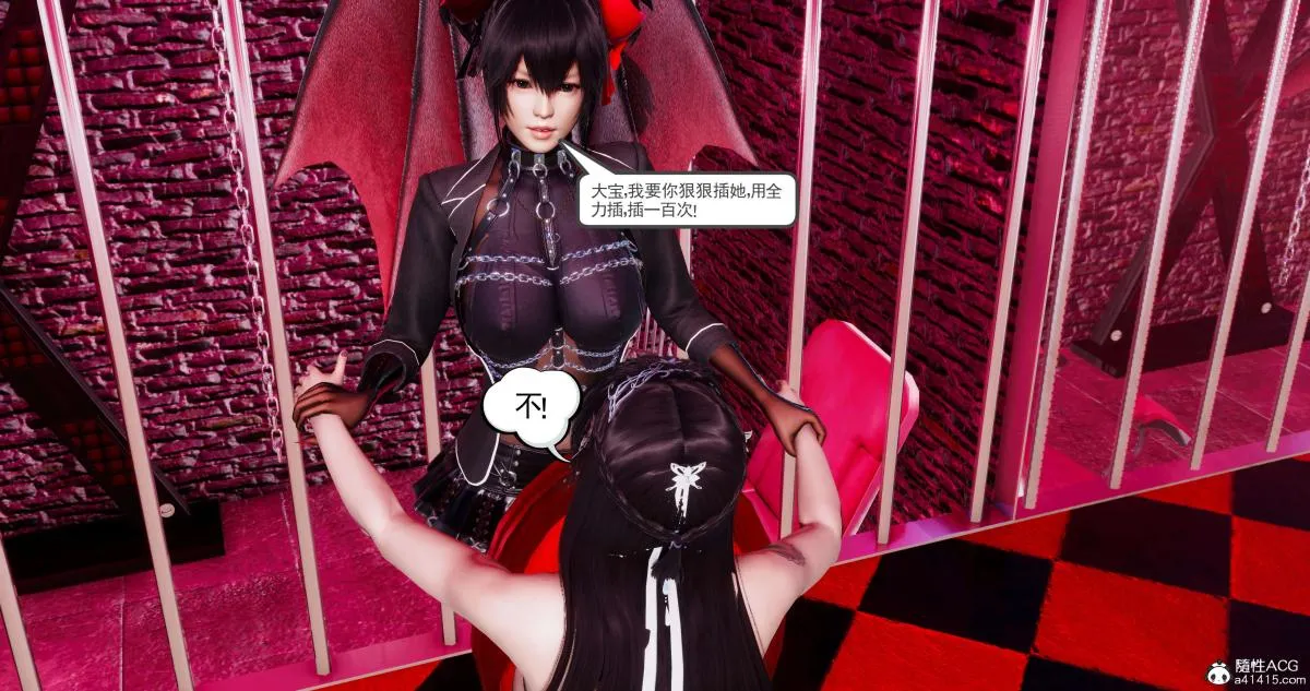 [3D]淫妖兽语第二季 - 02-女王的交易(1) - page 26