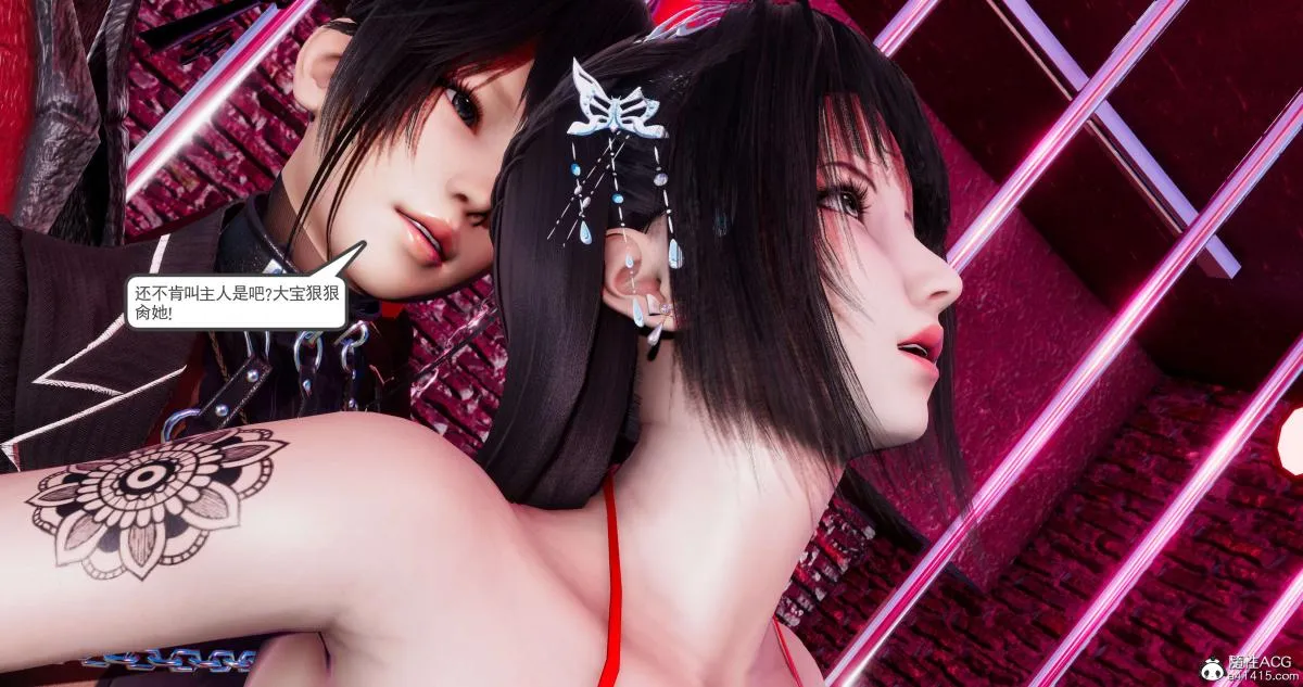 [3D]淫妖兽语第二季 - 02-女王的交易(1) - page 93