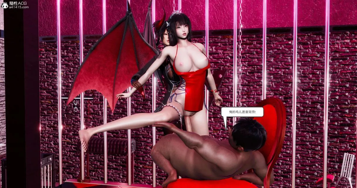 [3D]淫妖兽语第二季 - 02-女王的交易(1) - page 94