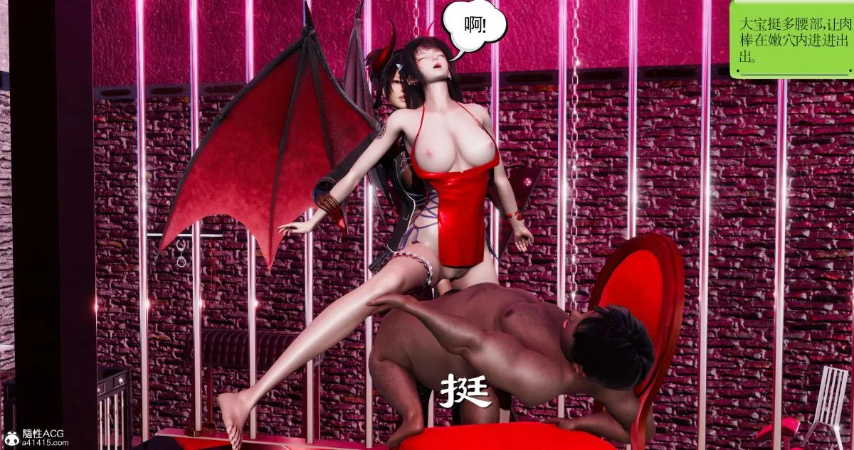 [3D]淫妖兽语第二季 - 02-女王的交易(1) - page 95