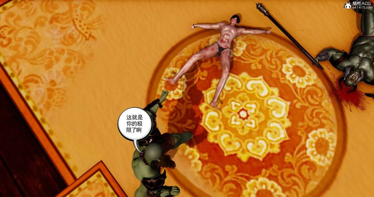 [3D]淫妖兽语第二季 - 05-不期而遇(3) - page 19