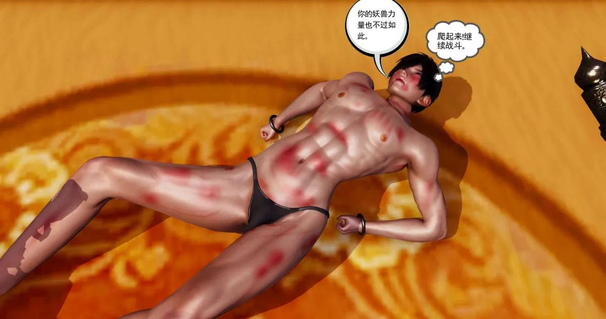 [3D]淫妖兽语第二季 - 05-不期而遇(3) - page 22
