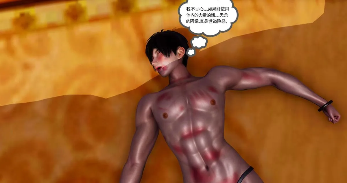 [3D]淫妖兽语第二季 - 05-不期而遇(3) - page 36