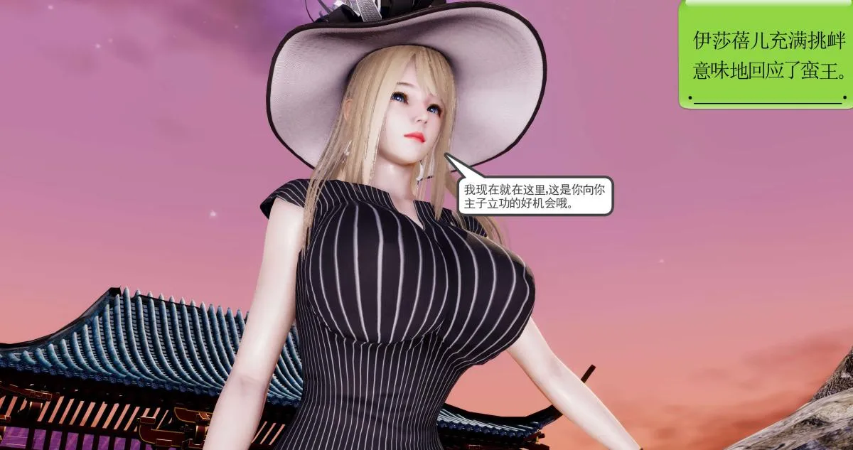 [3D]淫妖兽语第二季 - 05-不期而遇(3) - page 51