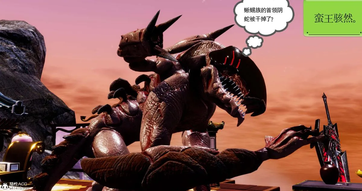 [3D]淫妖兽语第二季 - 05-不期而遇(3) - page 52