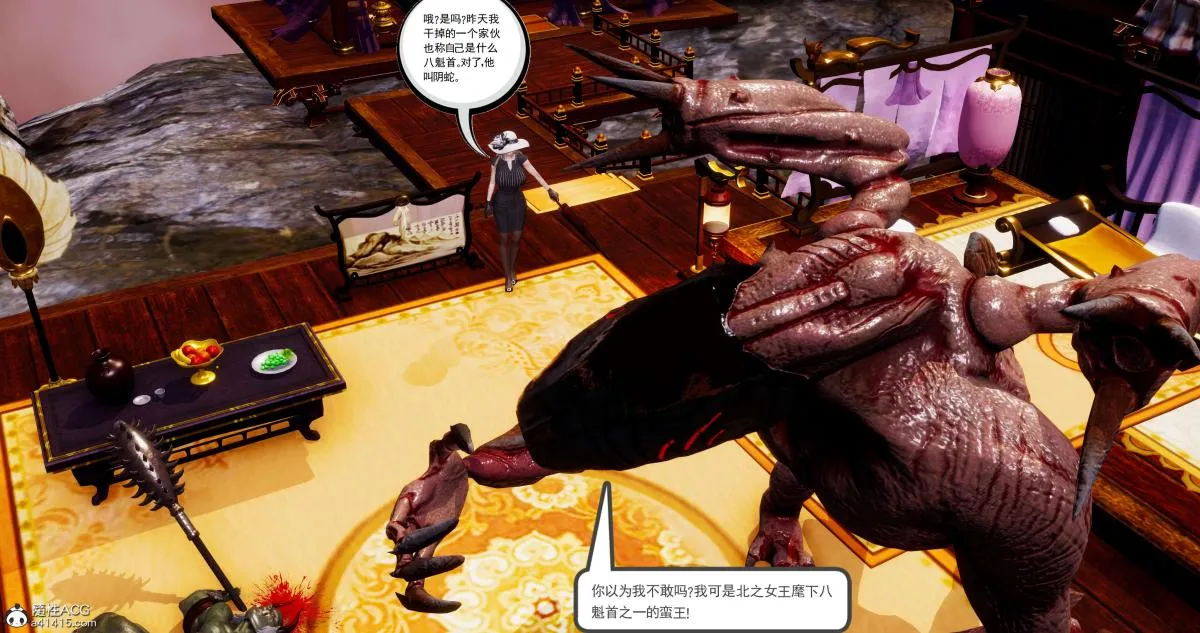 [3D]淫妖兽语第二季 - 05-不期而遇(3) - page 53