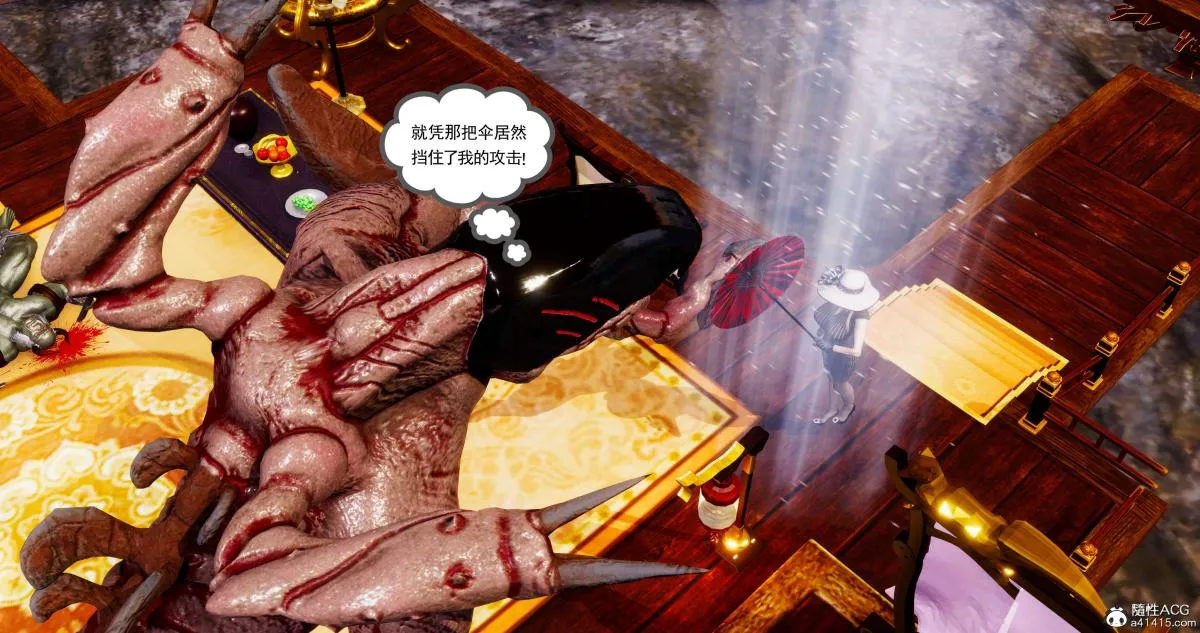 [3D]淫妖兽语第二季 - 05-不期而遇(3) - page 59