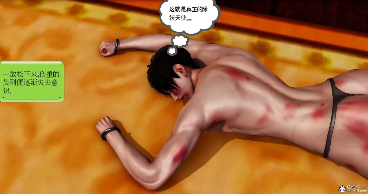 [3D]淫妖兽语第二季 - 05-不期而遇(3) - page 73
