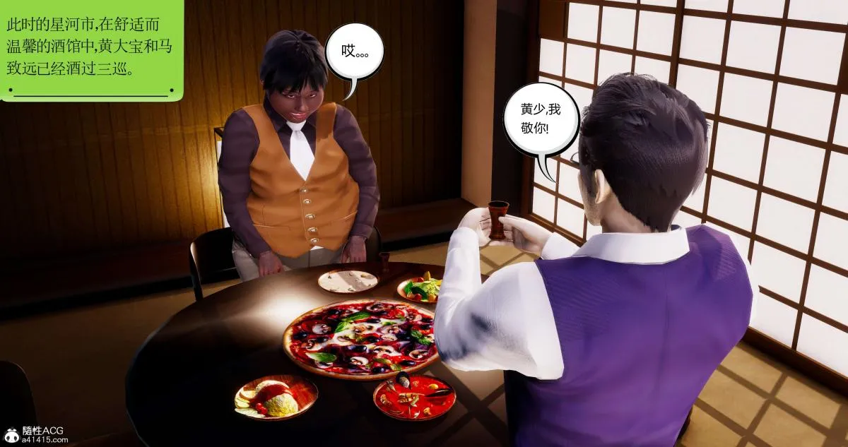[3D]淫妖兽语第二季 - 05-不期而遇(3) - page 115