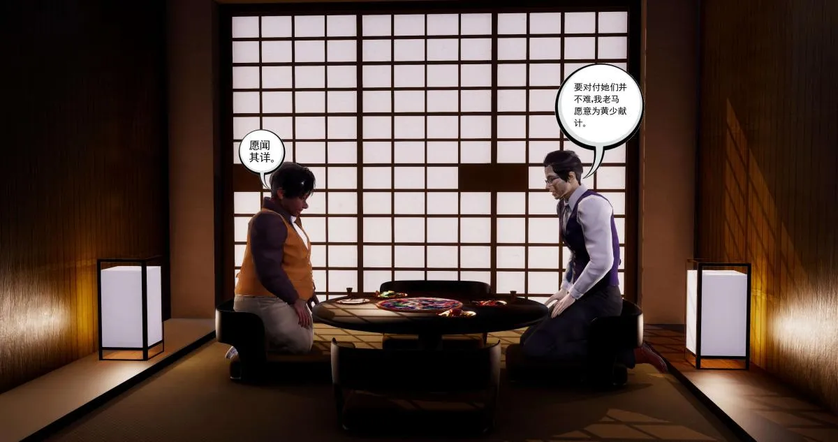 [3D]淫妖兽语第二季 - 05-不期而遇(3) - page 118