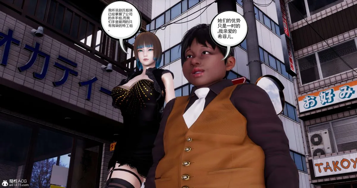 [3D]淫妖兽语第二季 - 05-不期而遇(3) - page 120