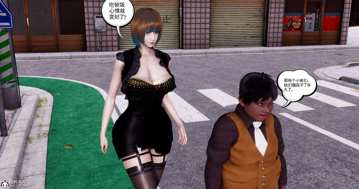 [3D]淫妖兽语第二季 - 05-不期而遇(3) - page 122