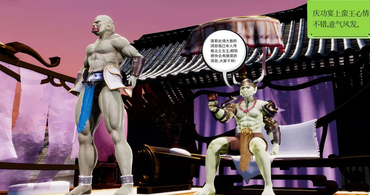 [3D]淫妖兽语第二季 - 05-不期而遇(1) - page 2