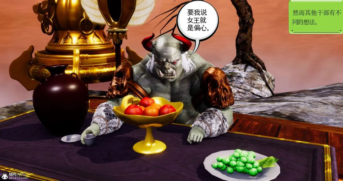 [3D]淫妖兽语第二季 - 05-不期而遇(1) - page 3