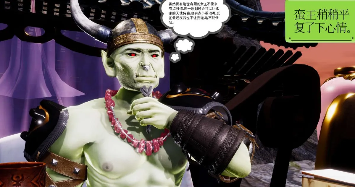 [3D]淫妖兽语第二季 - 05-不期而遇(1) - page 10