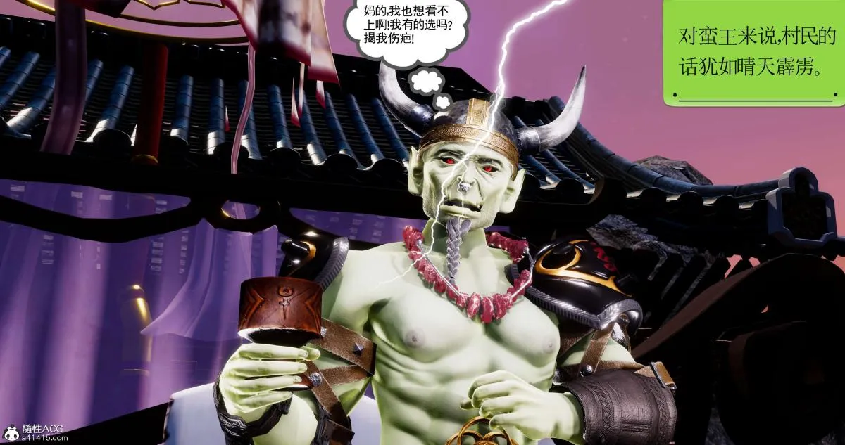 [3D]淫妖兽语第二季 - 05-不期而遇(1) - page 13