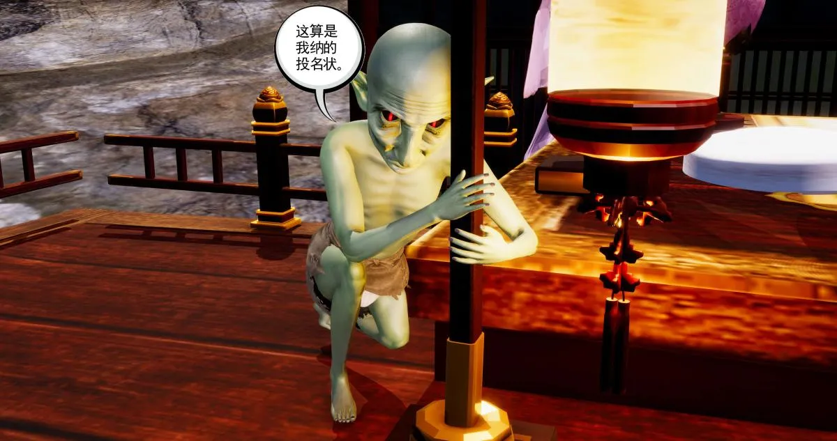 [3D]淫妖兽语第二季 - 05-不期而遇(1) - page 33