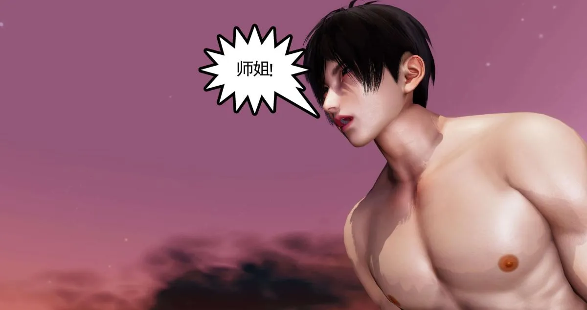 [3D]淫妖兽语第二季 - 05-不期而遇(1) - page 36