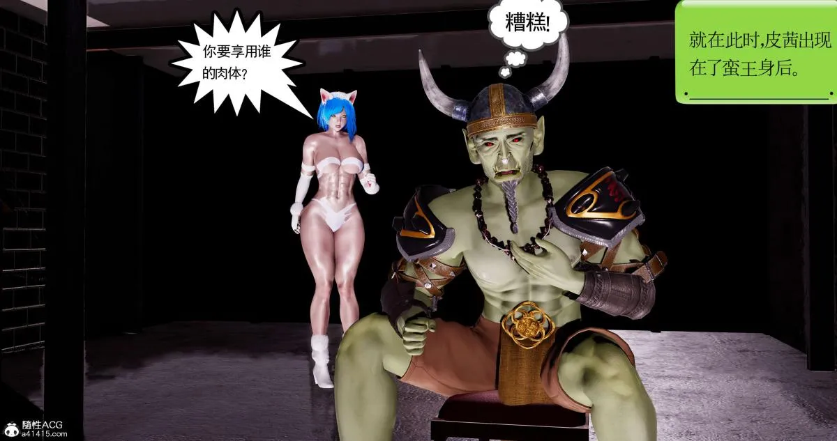 [3D]淫妖兽语第二季 - 05-不期而遇(1) - page 61