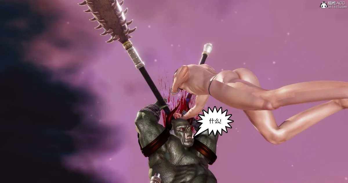 [3D]淫妖兽语第二季 - 05-不期而遇(1) - page 96