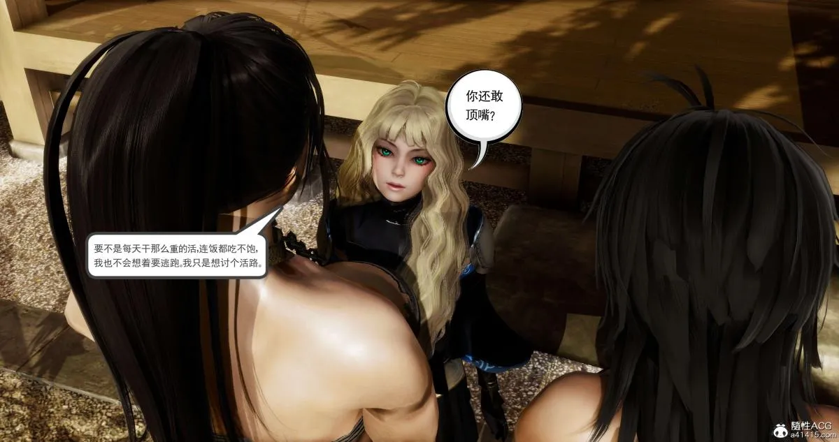 [3D]淫妖兽语第二季 - 04-哥布林祸乱(2) - page 3