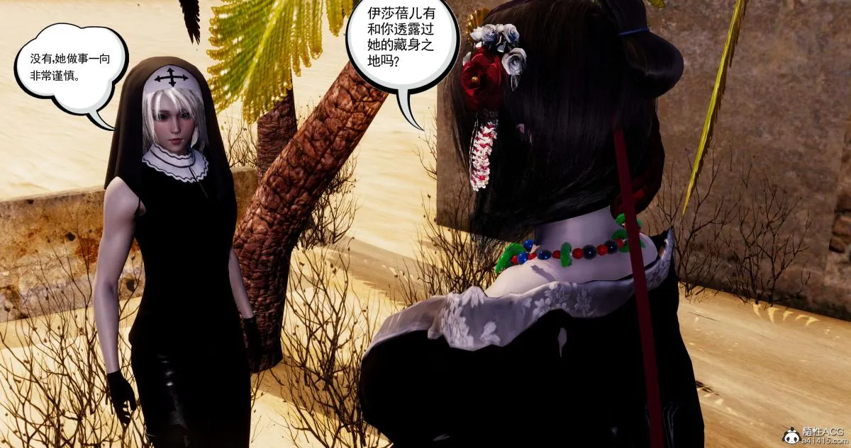 [3D]淫妖兽语第二季 - 04-哥布林祸乱(2) - page 20