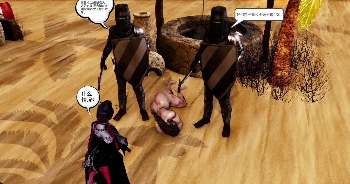 [3D]淫妖兽语第二季 - 04-哥布林祸乱(2) - page 31