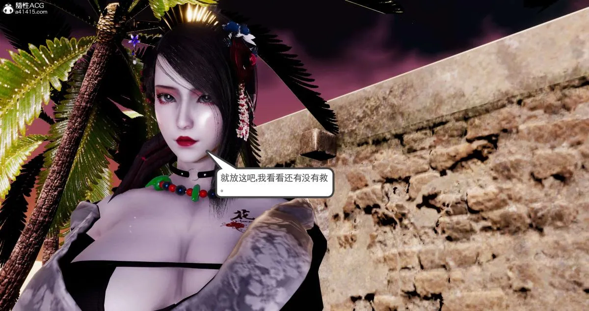 [3D]淫妖兽语第二季 - 04-哥布林祸乱(2) - page 32