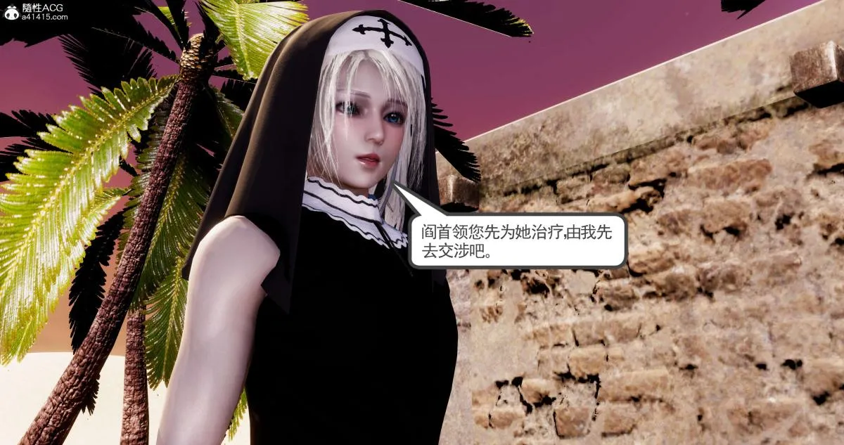 [3D]淫妖兽语第二季 - 04-哥布林祸乱(2) - page 36