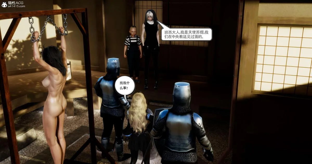[3D]淫妖兽语第二季 - 04-哥布林祸乱(2) - page 39