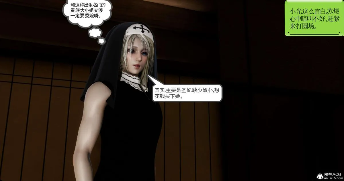 [3D]淫妖兽语第二季 - 04-哥布林祸乱(2) - page 43