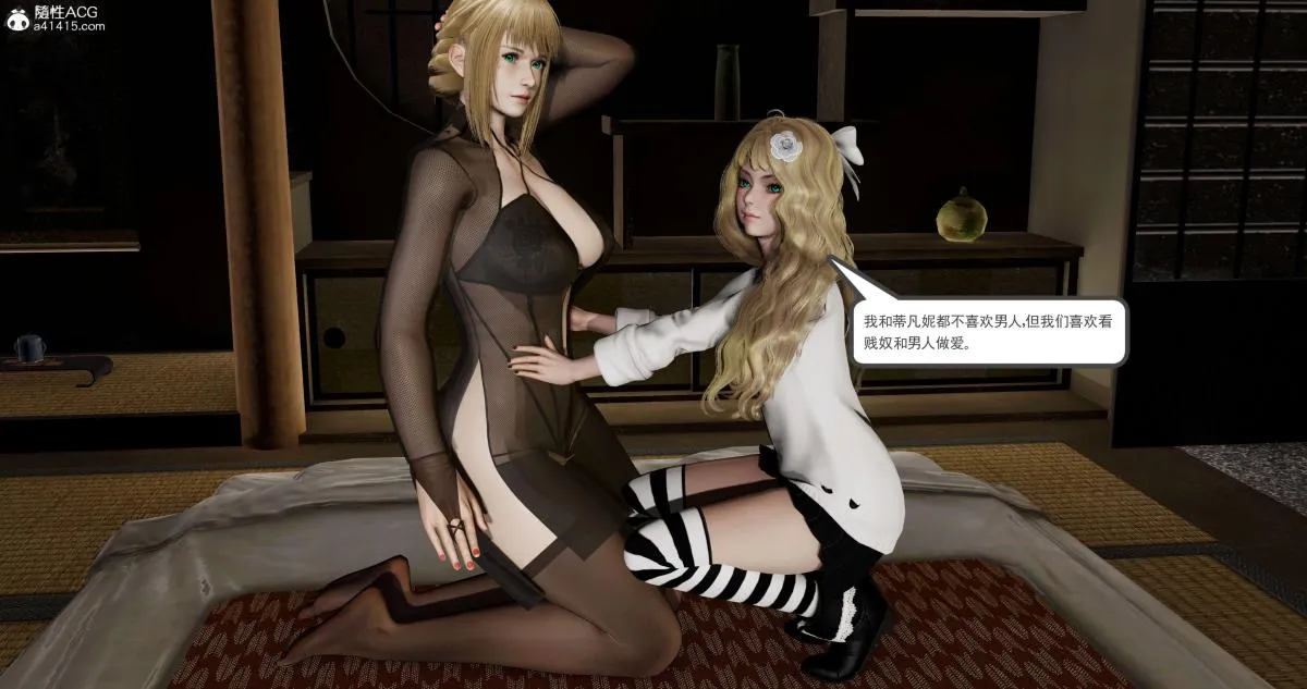 [3D]淫妖兽语第二季 - 04-哥布林祸乱(2) - page 56