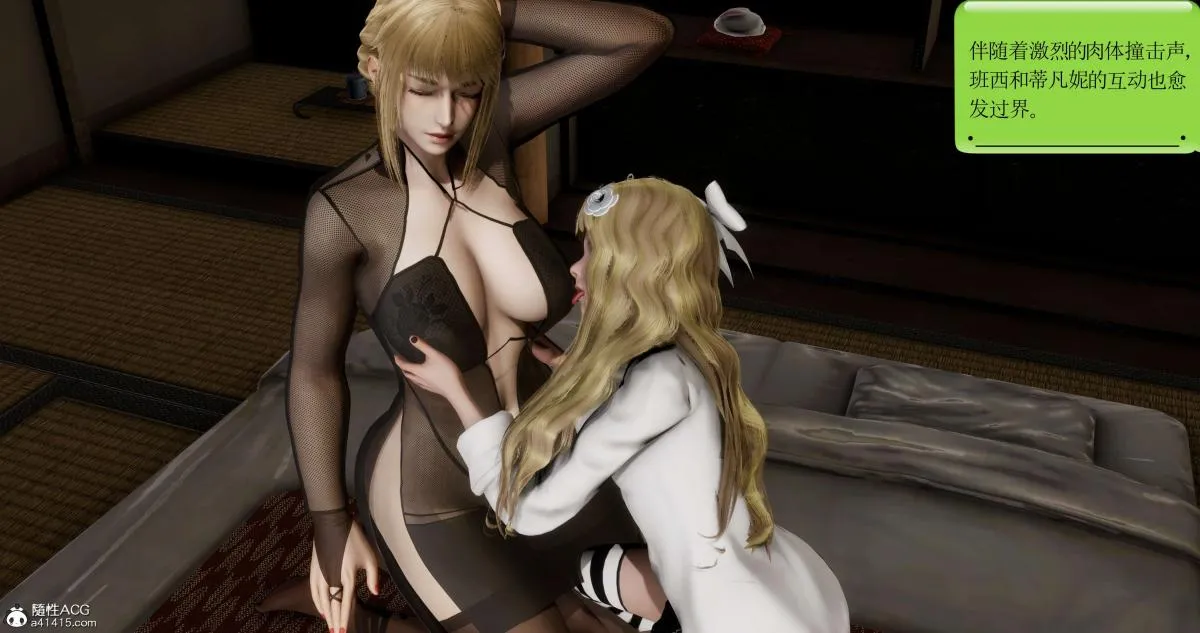 [3D]淫妖兽语第二季 - 04-哥布林祸乱(2) - page 68