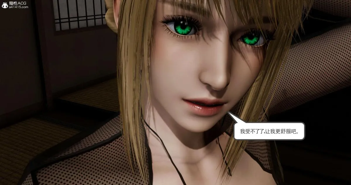[3D]淫妖兽语第二季 - 04-哥布林祸乱(2) - page 75