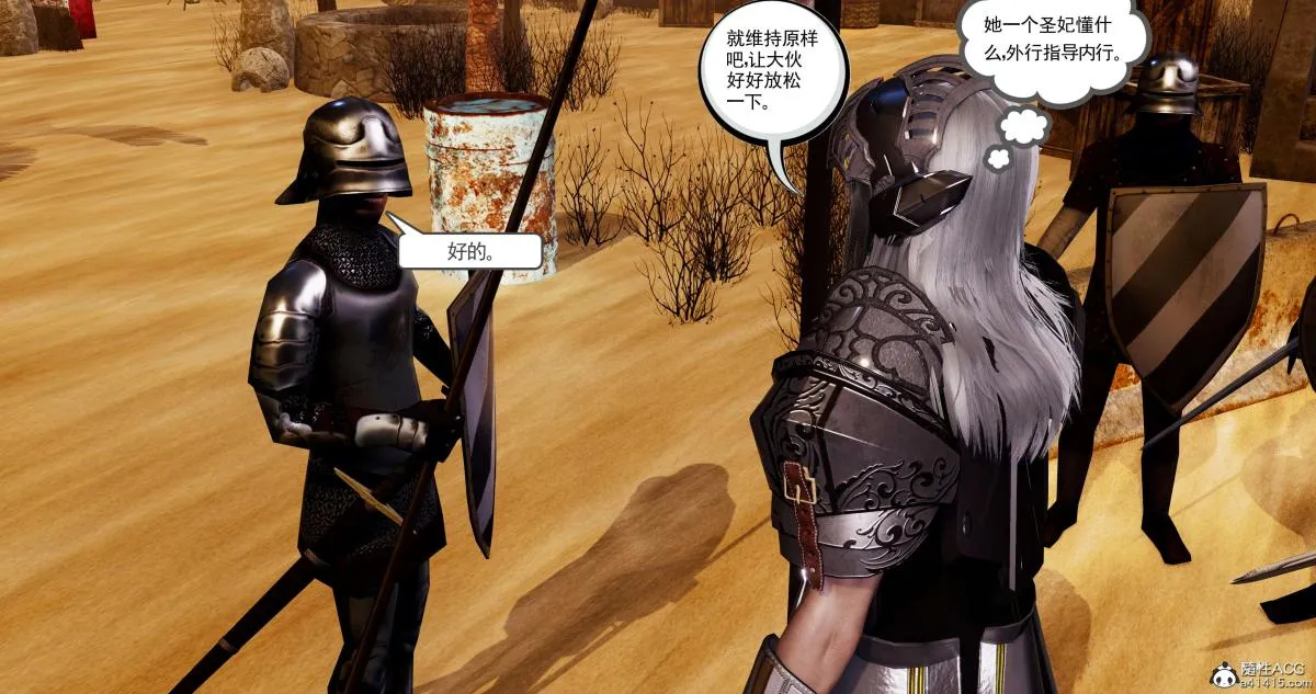 [3D]淫妖兽语第二季 - 04-哥布林祸乱(2) - page 96