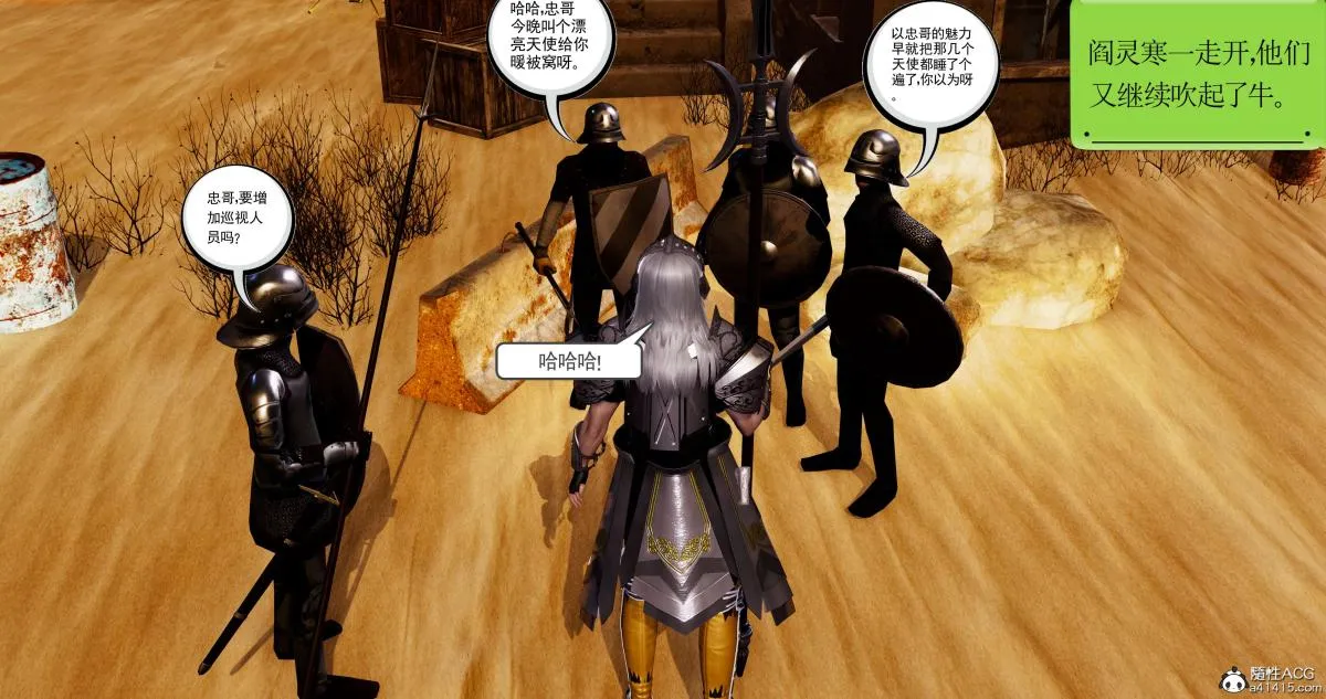 [3D]淫妖兽语第二季 - 04-哥布林祸乱(2) - page 97