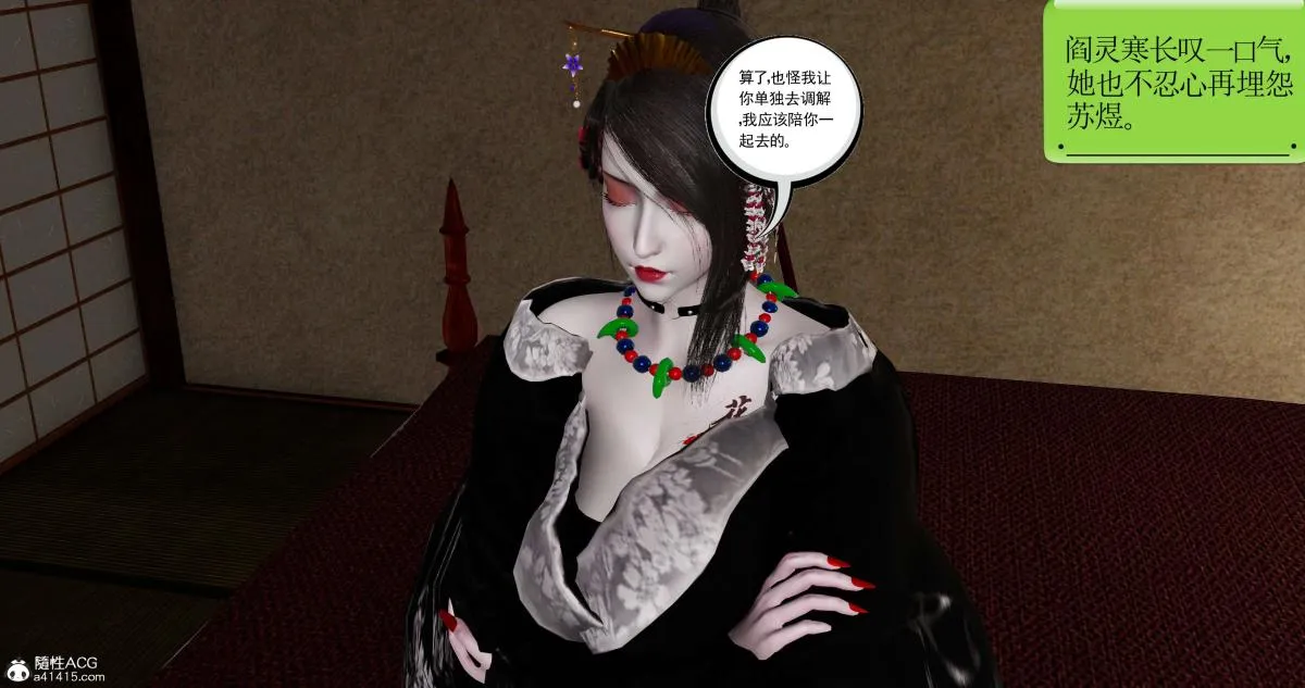 [3D]淫妖兽语第二季 - 04-哥布林祸乱(2) - page 100